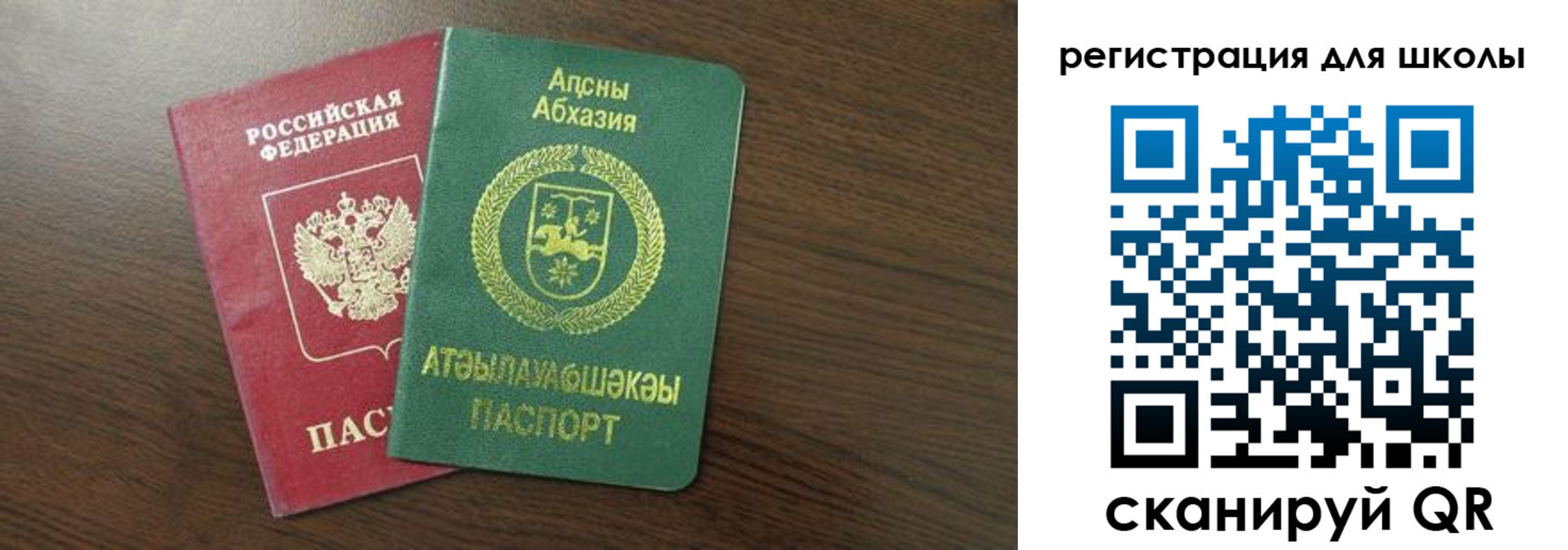 временная регистрация надежно в Краснокаменске